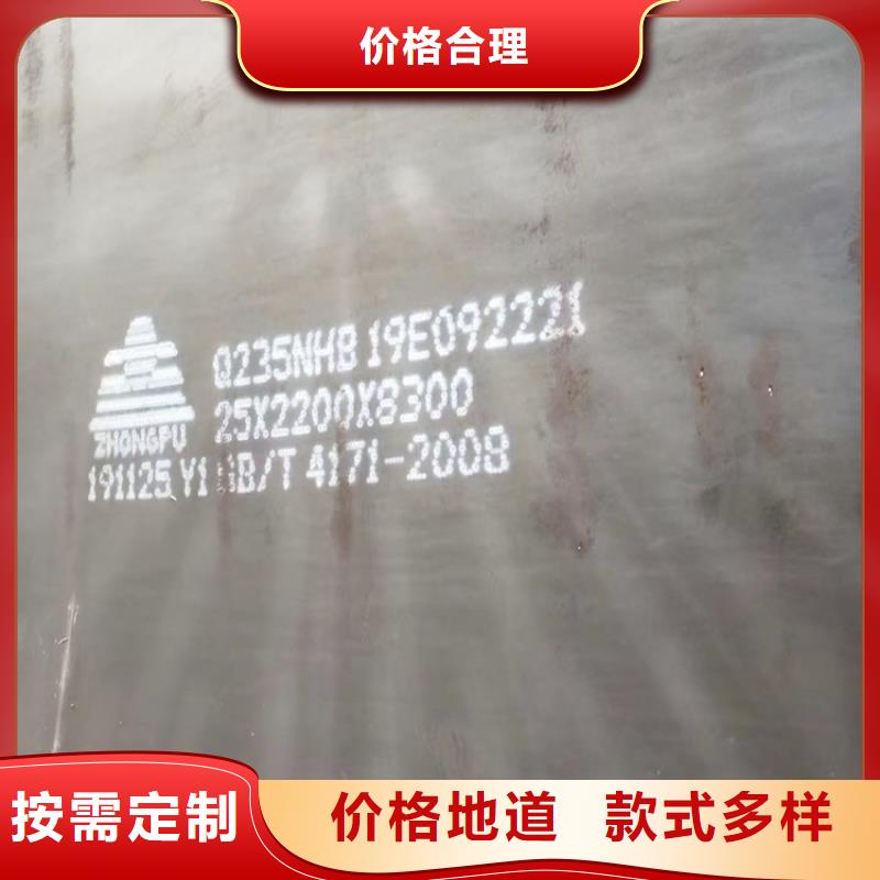 長春Q355NH耐候鋼加工廠家