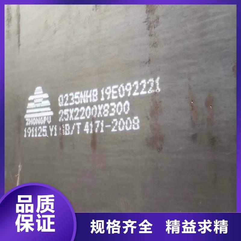耐候鋼板SPA-H-Q235NH-Q355NH彈簧鋼板細(xì)節(jié)決定品質(zhì)