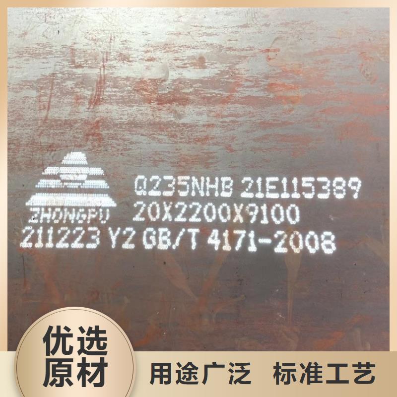 【耐候鋼板SPA-H-Q235NH-Q355NH彈簧鋼板價格有優勢】