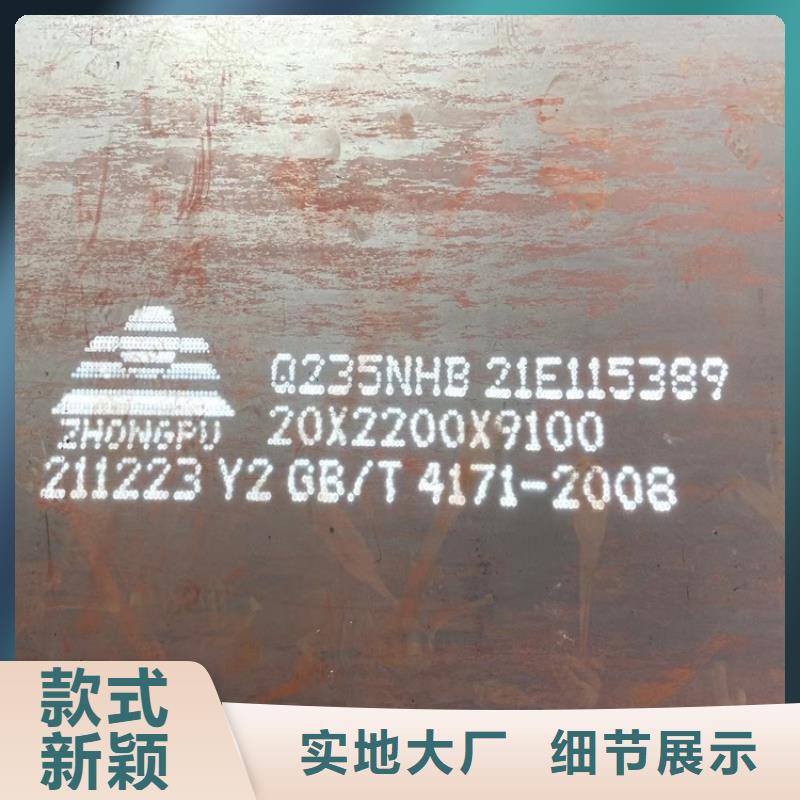 耐候鋼板SPA-H-Q235NH-Q355NH,猛板廠家型號齊全