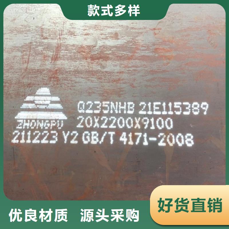 耐候鋼板SPA-H-Q235NH-Q355NH鋼板拒絕偽劣產品