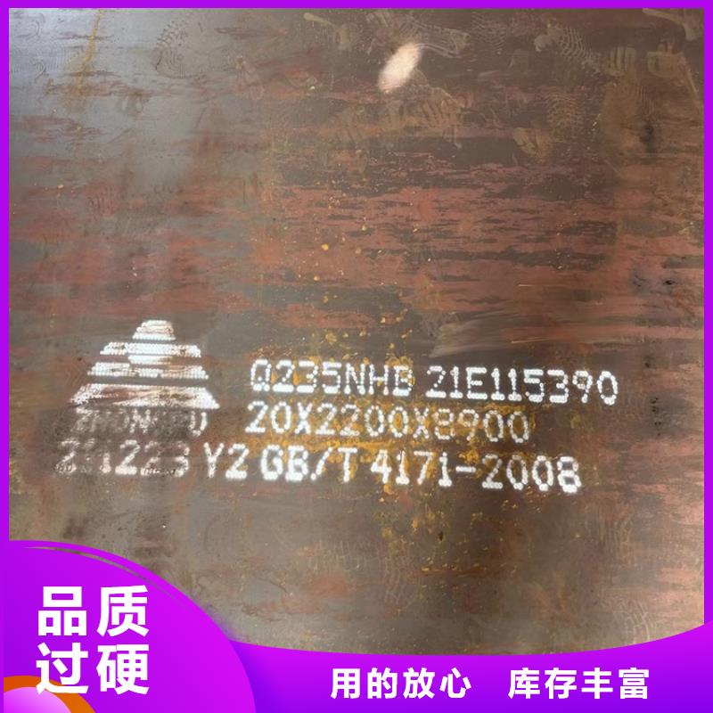 【耐候钢板SPA-H-Q235NH-Q355NH】锅炉容器板优质材料厂家直销