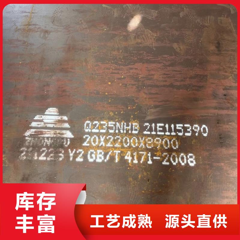 【耐候鋼板SPA-H-Q235NH-Q355NH彈簧鋼板價格有優勢】