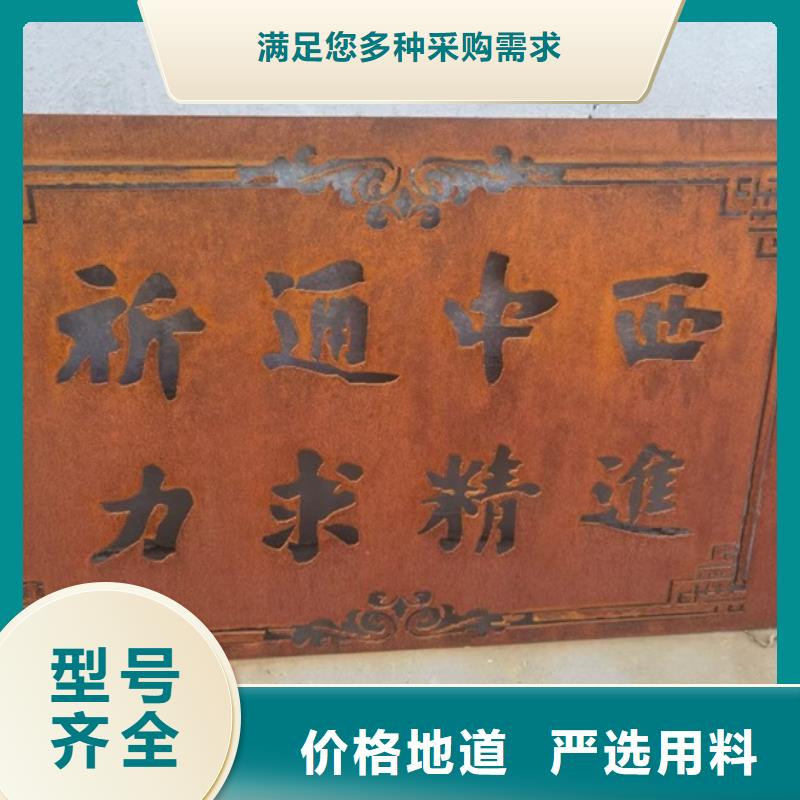 荊州Q235耐候零切廠家