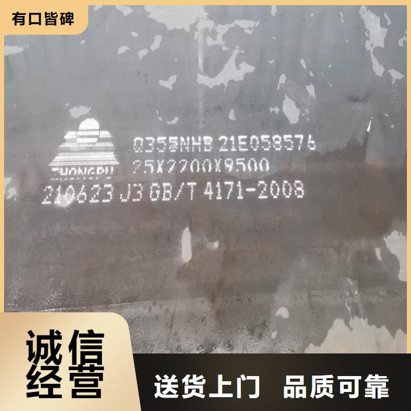 【耐候鋼板SPA-H-Q235NH-Q355NH_鋼板品質保障售后無憂】