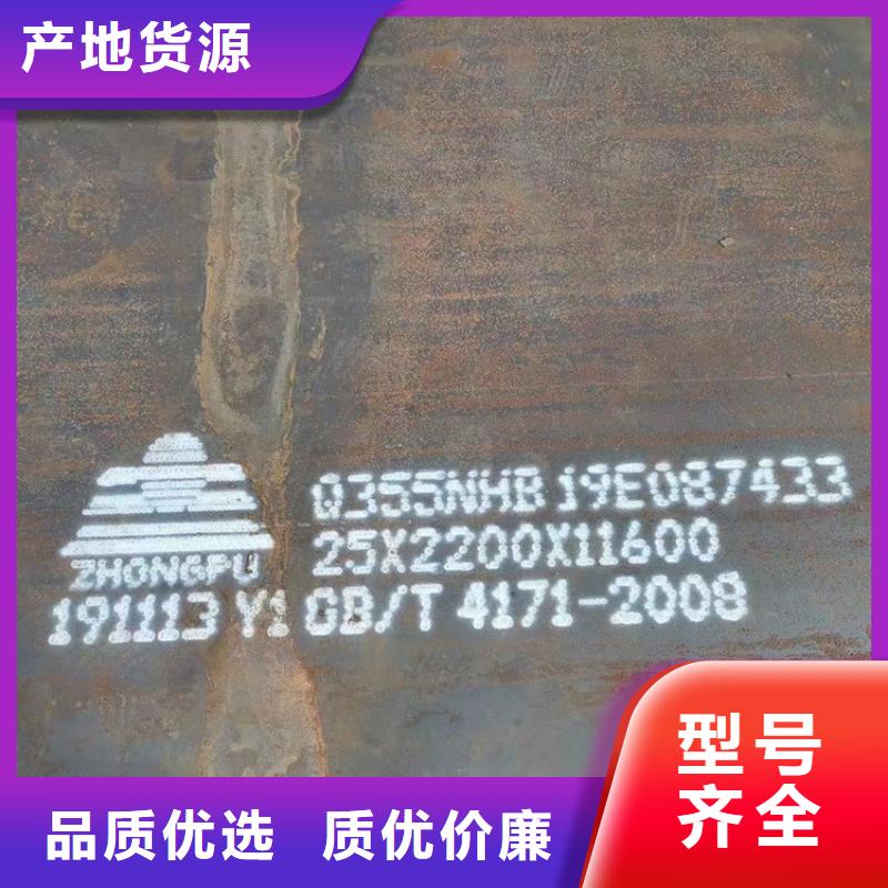 耐候钢板SPA-H-Q235NH-Q355NH,猛板厂家型号齐全