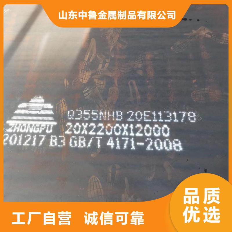 耐候鋼板SPA-H-Q235NH-Q355NH,【猛板】廠家直銷貨源充足