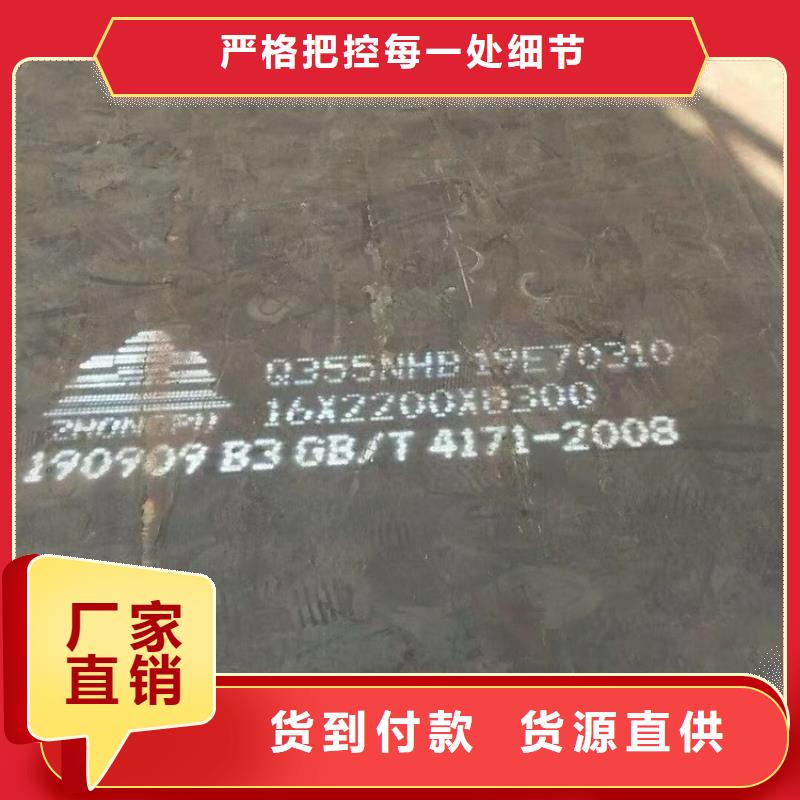 【耐候钢板SPA-H-Q235NH-Q355NH】锅炉容器板优质材料厂家直销