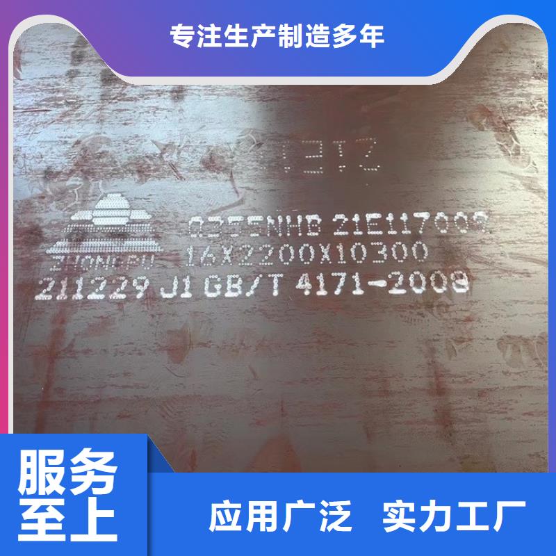 耐候鋼板SPA-H-Q235NH-Q355NH猛板廠家銷售