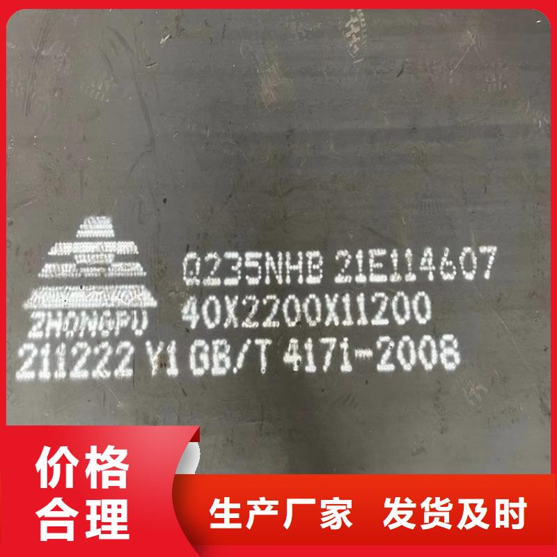 耐候钢板SPA-H-Q235NH-Q355NH弹簧钢板厂家