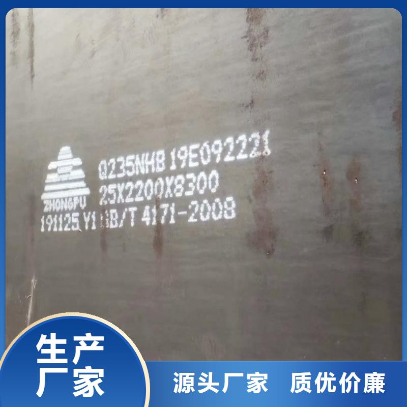 耐候鋼板SPA-H-Q235NH-Q355NH鋼板拒絕偽劣產品
