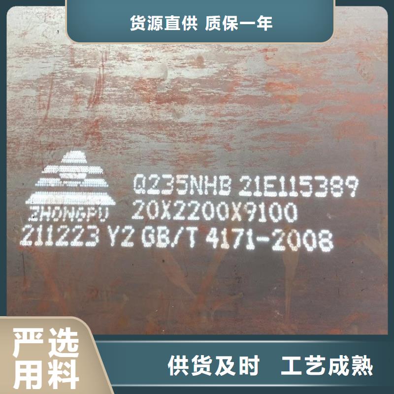 【耐候鋼板SPA-H-Q235NH-Q355NH,彈簧鋼板懂您所需】