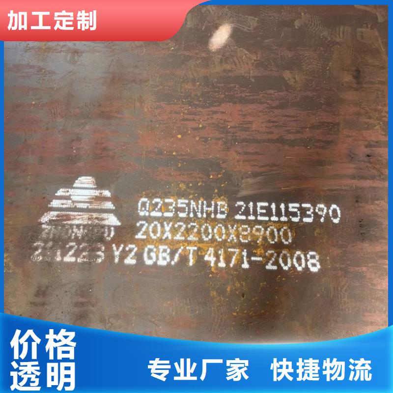耐候鋼板SPA-H-Q235NH-Q355NH猛板標準工藝
