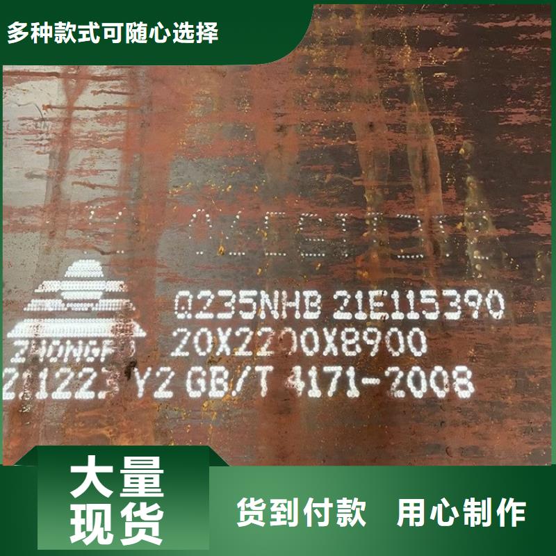 耐候鋼板SPA-H-Q235NH-Q355NH,猛板廠家型號齊全