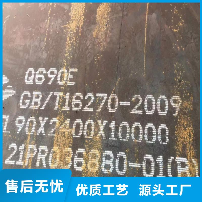 高强钢板Q460C-Q550D-Q690D_锅炉容器板规格型号全
