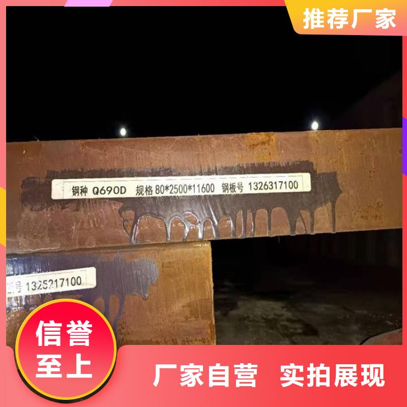 40mm毫米厚Q460C低合金高強度鋼板數控切割
