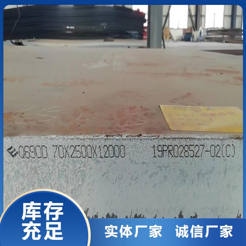 高強鋼板Q460C-Q550D-Q690D_鍋爐容器板低價貨源