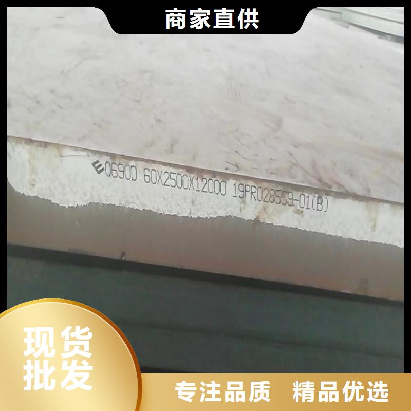 中鲁猛板【高强钢板Q460C-Q550D-Q690D】 猛板品质无所畏惧sz5e.com