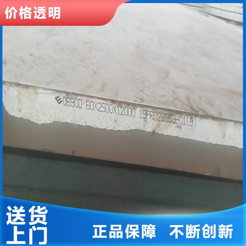 40mm毫米厚Q460C低合金高強度鋼板數控切割