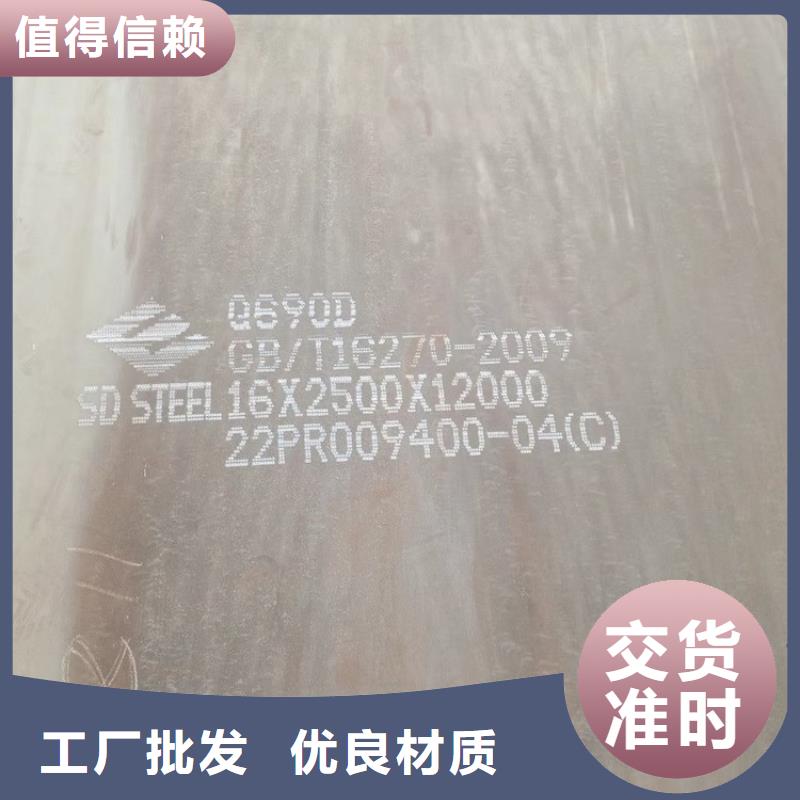 中山Q460低合金鋼板零切廠家