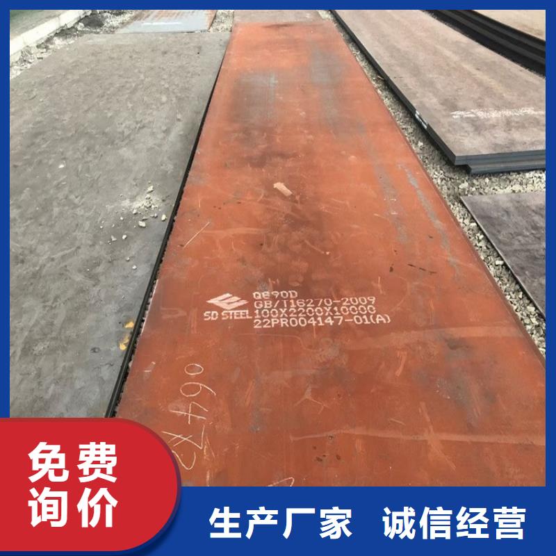 95mm毫米厚Q460D低合金高強(qiáng)度鋼板數(shù)控零切