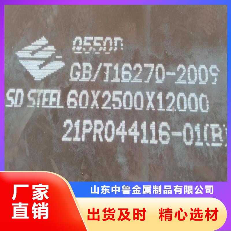 高強(qiáng)鋼板Q460C-Q550D-Q690D猛板來圖加工定制