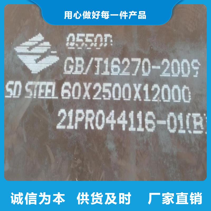 高強鋼板Q460C-Q550D-Q690D猛板實力廠家直銷