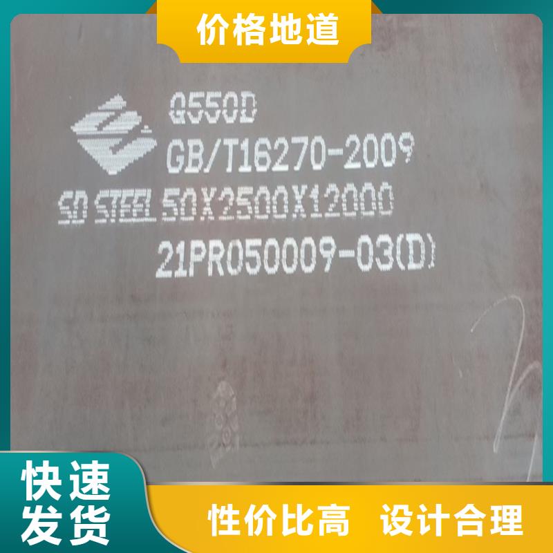 中鲁猛板【高强钢板Q460C-Q550D-Q690D】 猛板品质无所畏惧sz5e.com