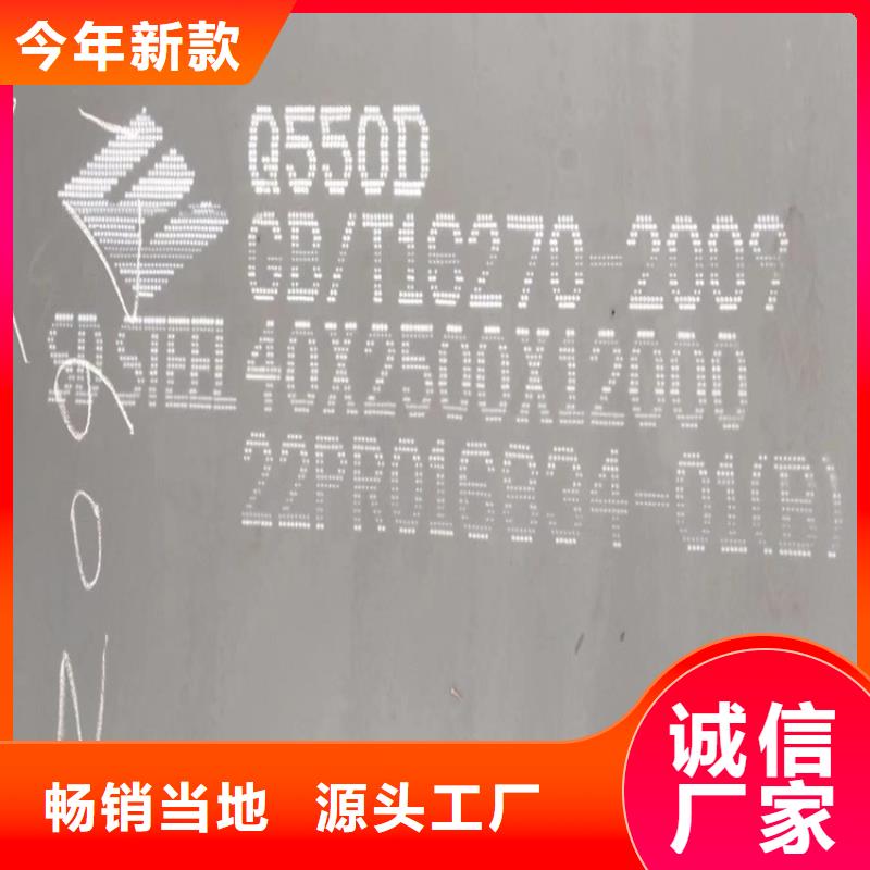 95mm毫米厚Q460D低合金高強(qiáng)度鋼板數(shù)控零切