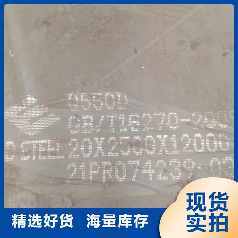 高强钢板Q460C-Q550D-Q690D_锅炉容器板规格型号全