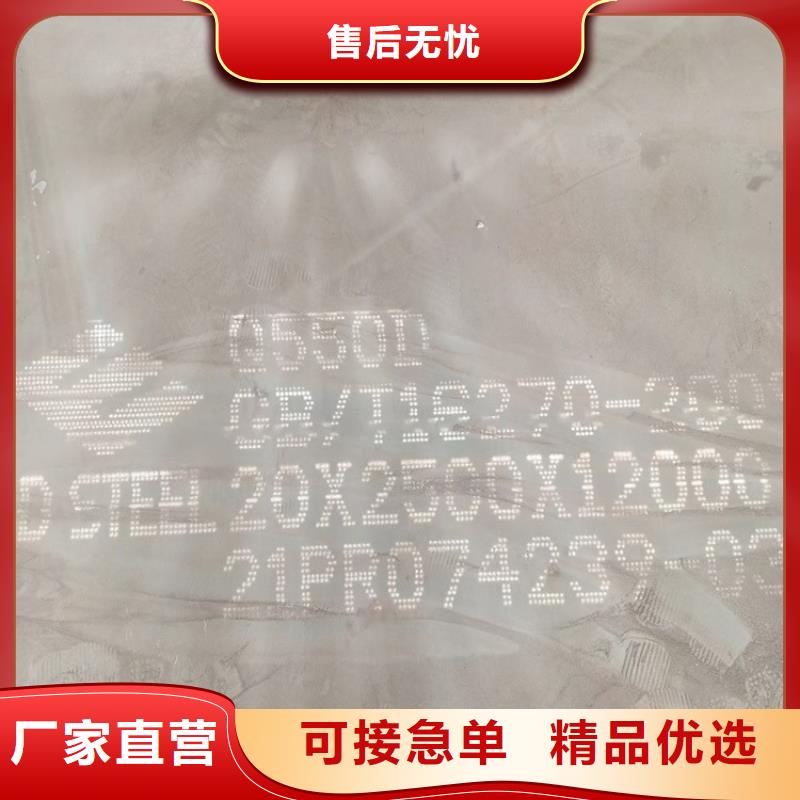 【高強鋼板Q460C-Q550D-Q690D鋼板可零售可批發(fā)】