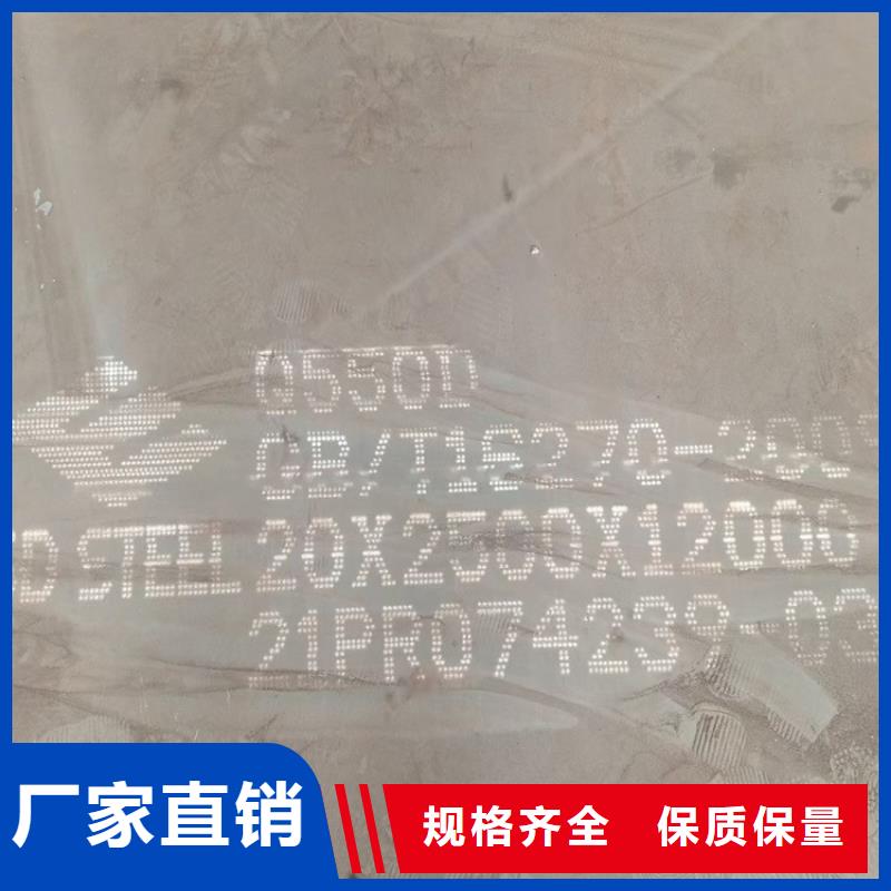 高強鋼板Q460C-Q550D-Q690D,猛板猛板使用方法