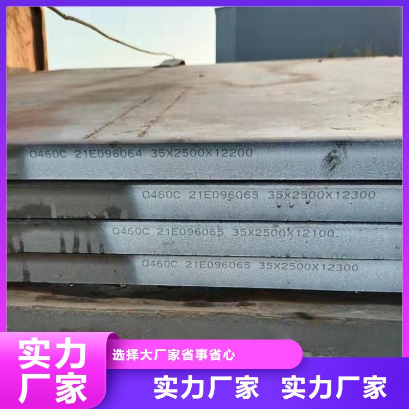 高強鋼板Q460C-Q550D-Q690D鍋爐容器板工廠直銷