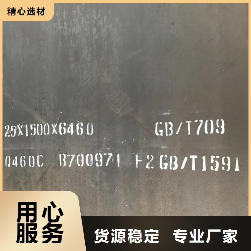 高強(qiáng)鋼板Q460C-Q550D-Q690D,猛板猛板使用方法