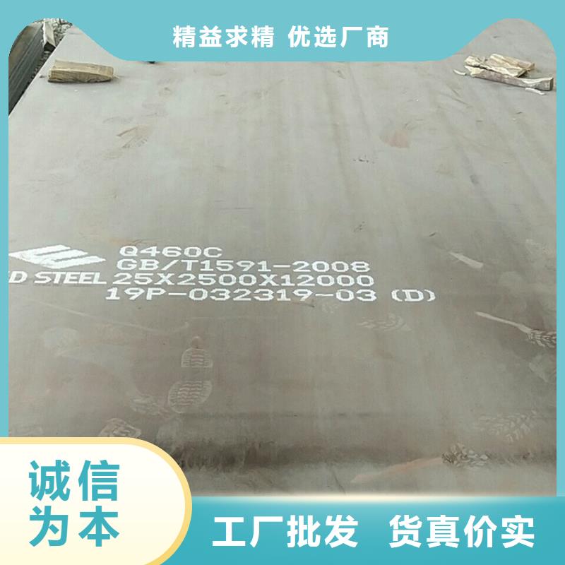 高強鋼板Q460C-Q550D-Q690D_鍋爐容器板規(guī)格型號全