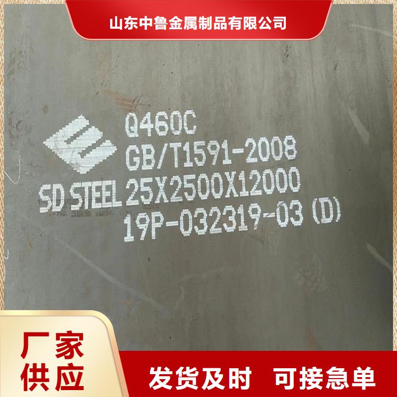 中山Q460低合金鋼板零切廠家