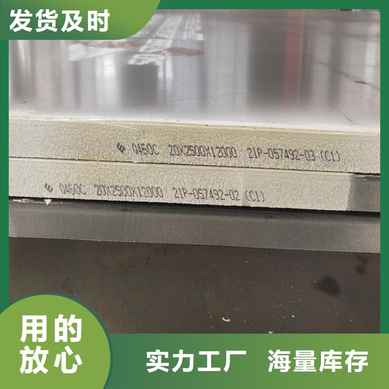 高強鋼板Q460C-Q550D-Q690D耐磨鋼板質量檢測