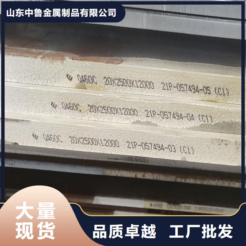 高強鋼板Q460C-Q550D-Q690D耐磨鋼板貨源足質量好