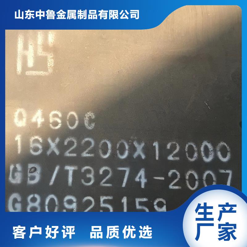 中鲁猛板【高强钢板Q460C-Q550D-Q690D】 猛板品质无所畏惧sz5e.com
