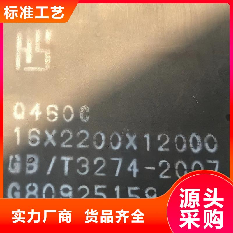 高強鋼板Q460C-Q550D-Q690D猛板源廠直銷