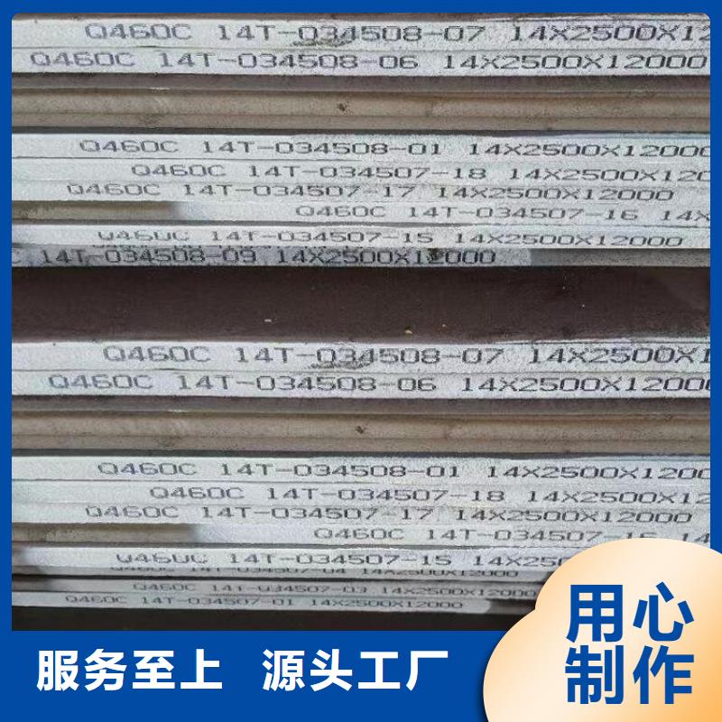 濟(jì)南Q550C低合金鋼板加工廠家