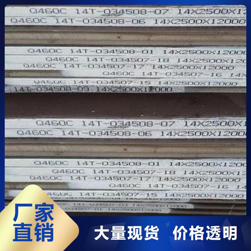 蚌埠Q550D低合金高強度鋼板現(xiàn)貨廠家