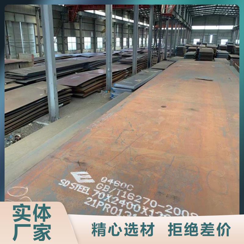 【高強(qiáng)鋼板Q460C-Q550D-Q690D_猛板貨真價(jià)實(shí)】