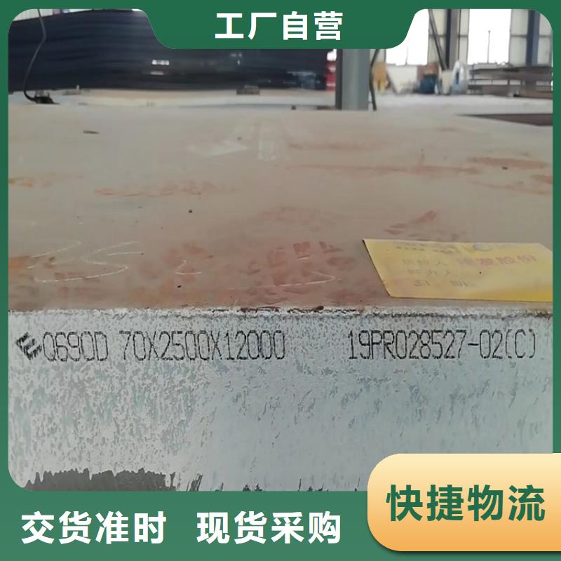 盤錦Q460D低合金鋼板下料廠家
