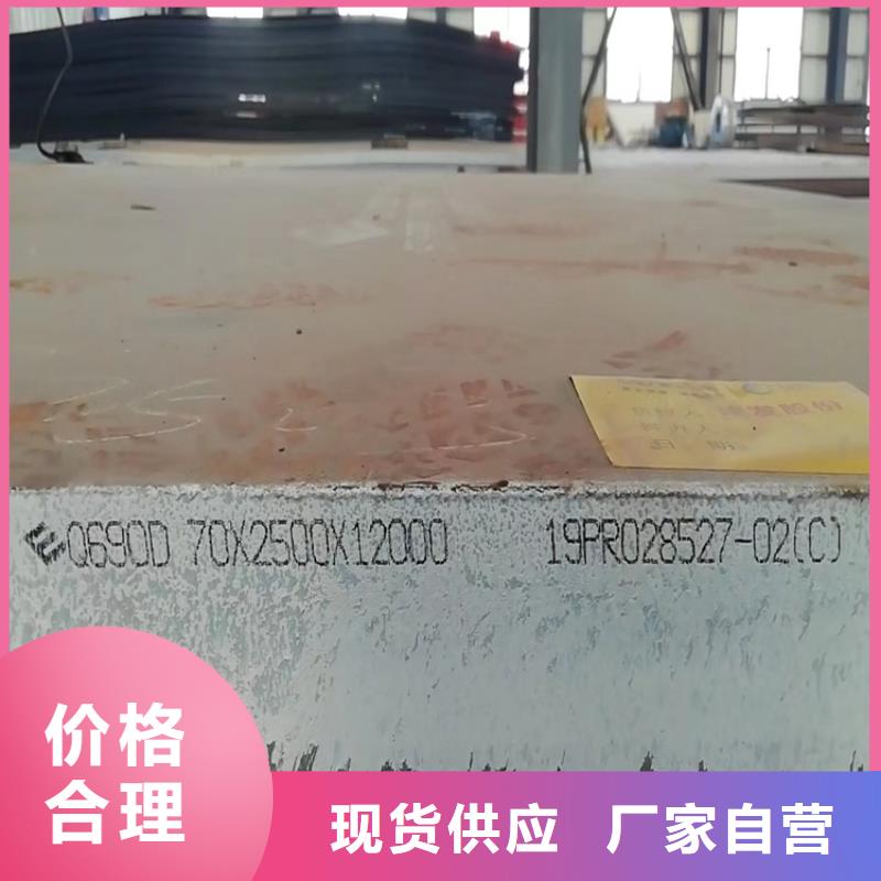 濟(jì)南Q550C低合金鋼板加工廠家