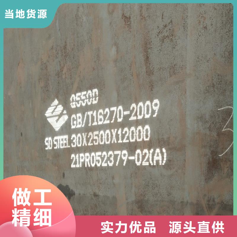 高強(qiáng)鋼板Q460C-Q550D-Q690D猛板來圖加工定制