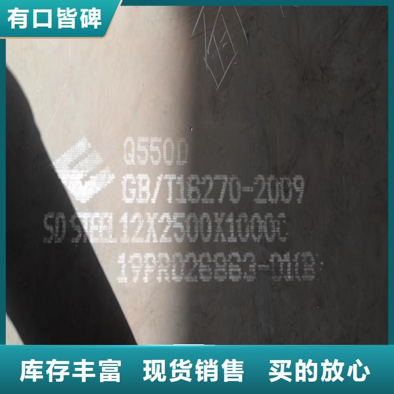 中鲁猛板【高强钢板Q460C-Q550D-Q690D】 猛板品质无所畏惧sz5e.com