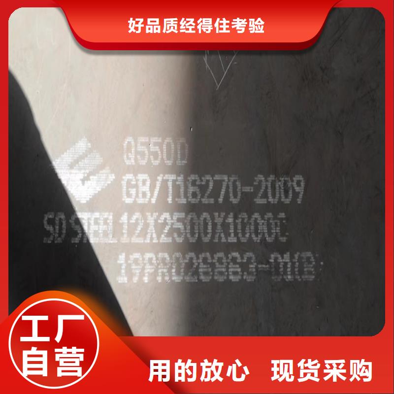 高強鋼板Q460C-Q550D-Q690D耐磨鋼板貨源足質量好
