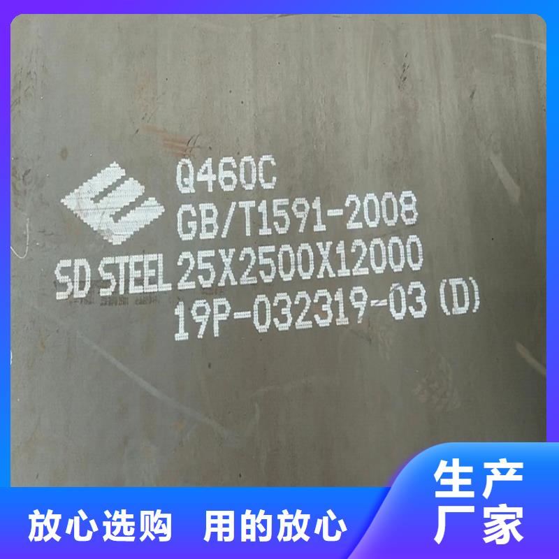 高强钢板Q460C-Q550D-Q690D猛板源厂直销