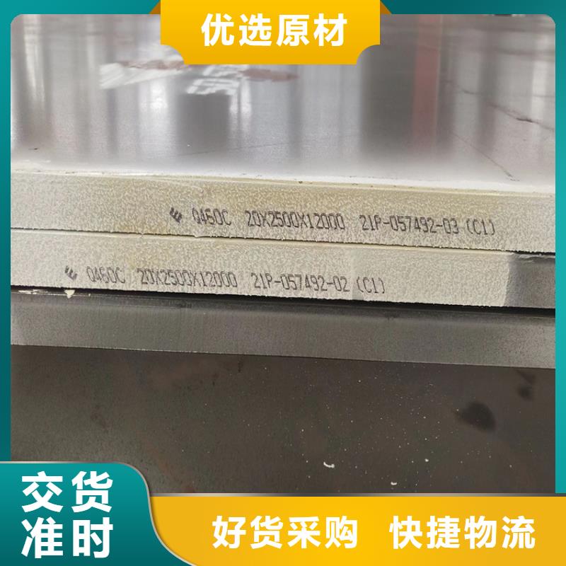 高強(qiáng)鋼板Q460C-Q550D-Q690D猛板來圖加工定制